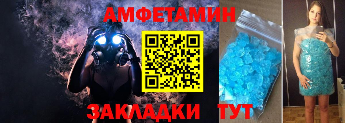 Amphetamine  АМФ  Вход с VPN  Амфетамин 97%  Смоленск 