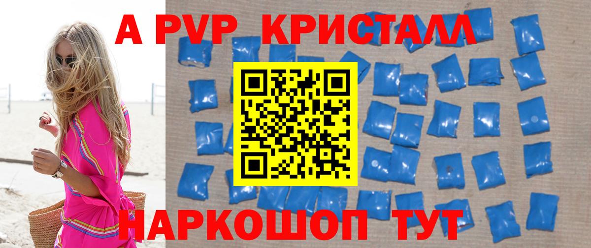 Alpha-PVP VHQ Смоленск