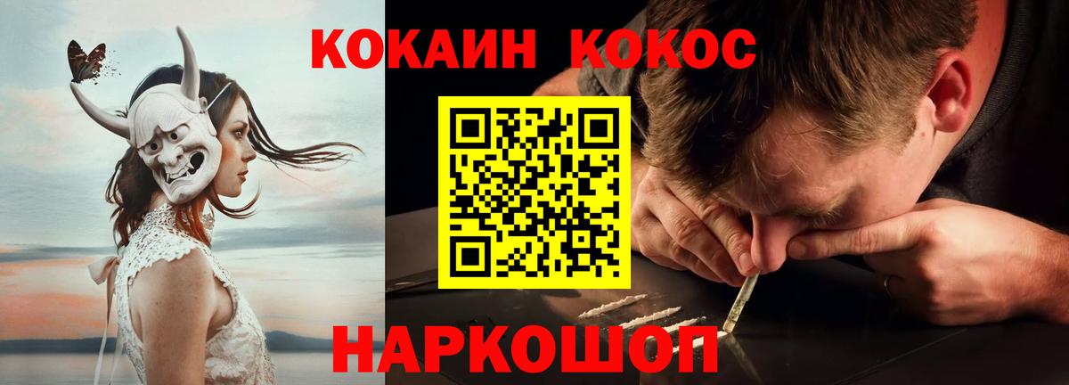 Смоленск  COCAIN 97%  Вход с VPN  Cocaine  Кокаин Колумбийский 