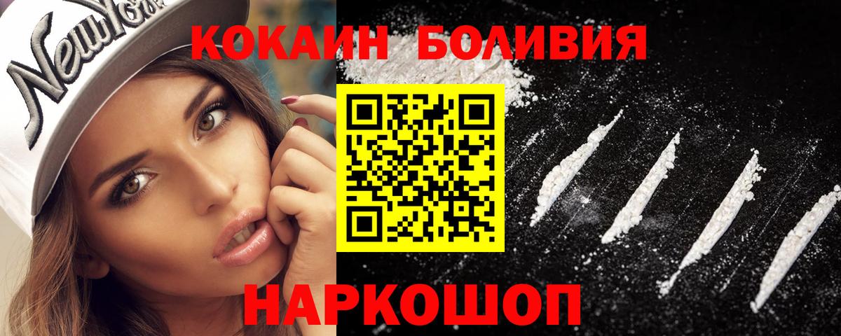 Кокаин VHQ Смоленск