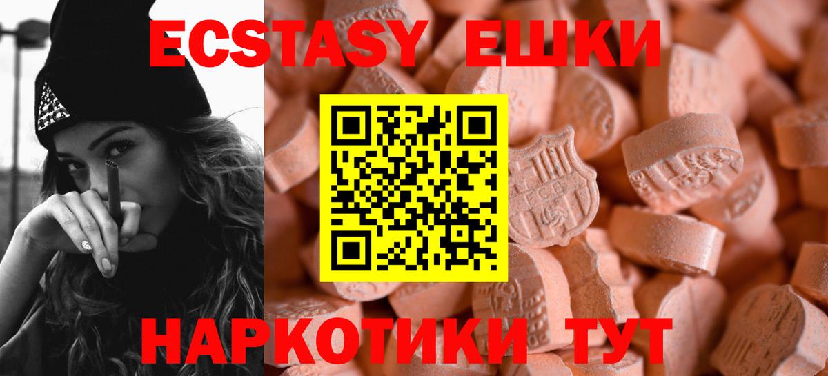 Экстази 300 mg Смоленск