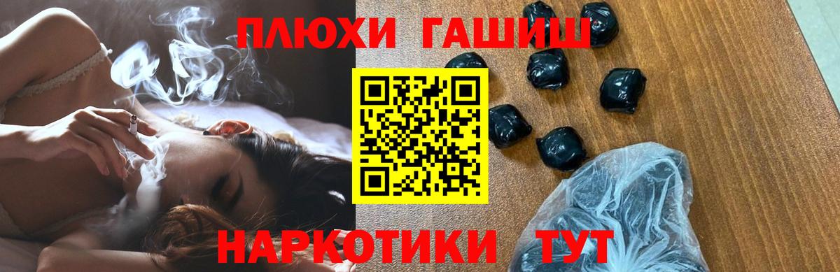ГАШИШ hashish  Гашиш Cannabis  купить наркотики цена  ГАШИШ  Смоленск  Вход с VPN 