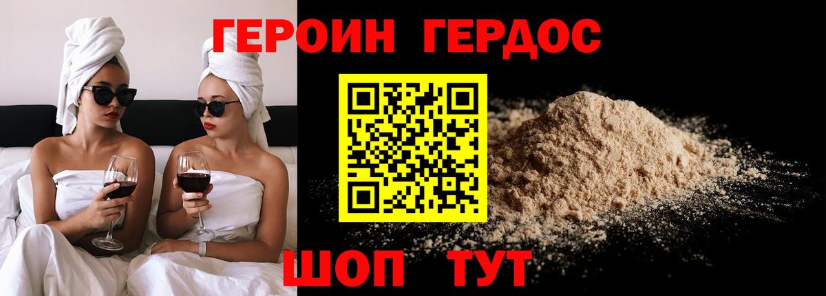 ГЕРОИН хмурый  Вход с VPN  Смоленск 