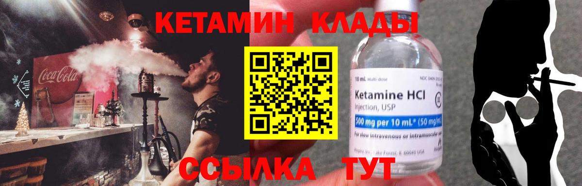 КЕТАМИН VHQ  ОМГ ОМГ ССЫЛКА  Смоленск  Вход с VPN 