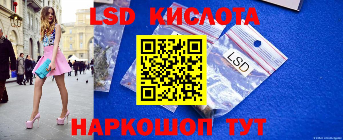 Смоленск  ЛСД экстази кислота  Вход с VPN  мега   ЛСД экстази ecstasy 