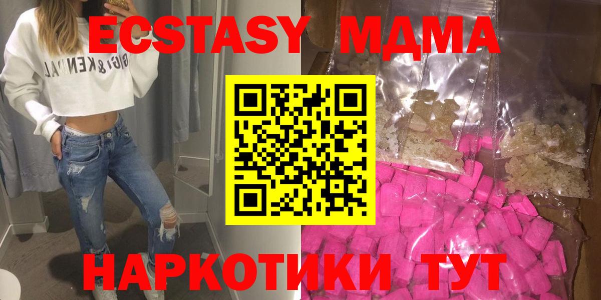 COCAIN  МЕТАДОН  Вход с VPN  МДМА  Смоленск  Меф МЯУ МЯУ кристаллы  Гашиш  Канабис  Гашиш 