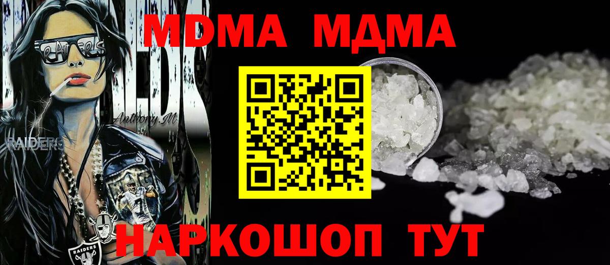 МДМА crystal  МДМА  Смоленск  Вход с VPN  МДМА crystal 