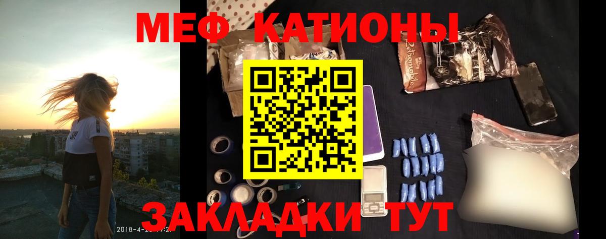 где можно купить наркотик  Вход с VPN  Мефедрон кристаллы  Смоленск  МЕФ мяу мяу 