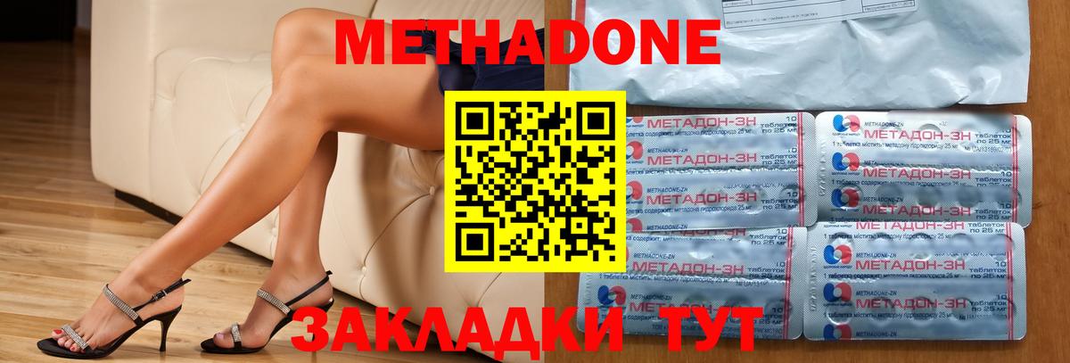 Смоленск  МЕТАДОН VHQ  Вход с VPN  Метадон VHQ 