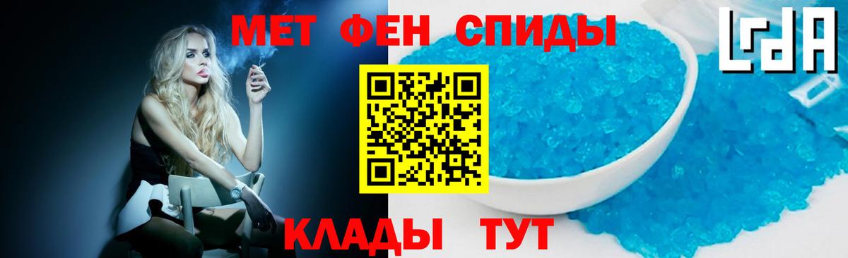Метамфетамин пудра  Первитин  Вход с VPN  Смоленск  Метамфетамин пудра 