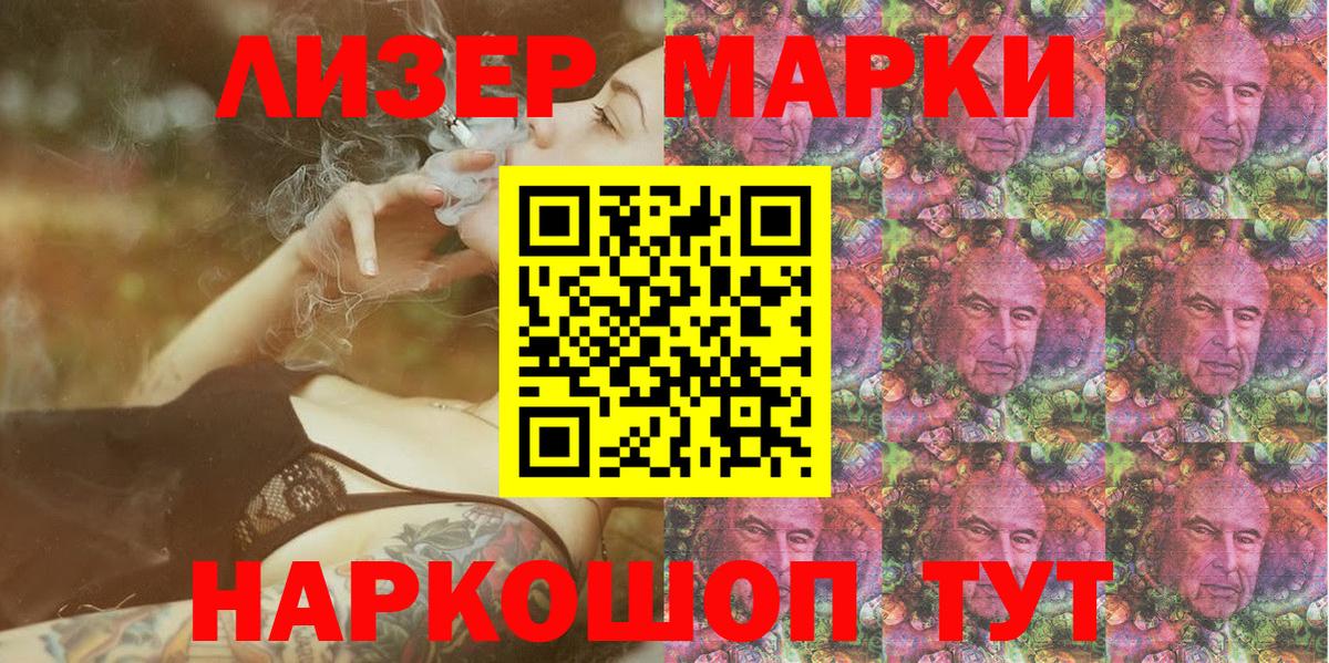 Марки N-bome 1,5мг Смоленск