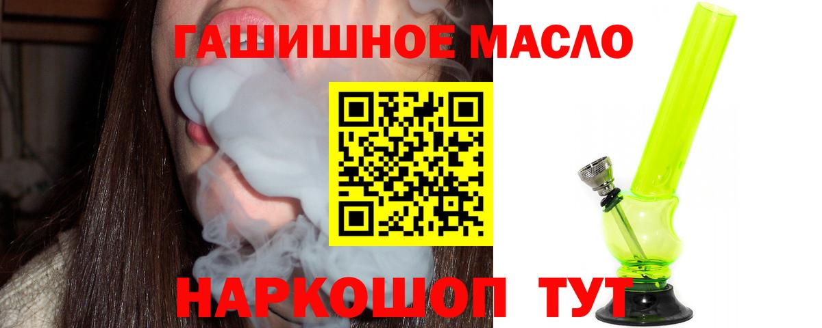 Дистиллят ТГК Wax  где продают наркотики  Дистиллят ТГК жижа  OMG ТОР  Вход с VPN  Смоленск 