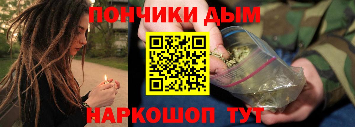 Бошки Шишки план Смоленск