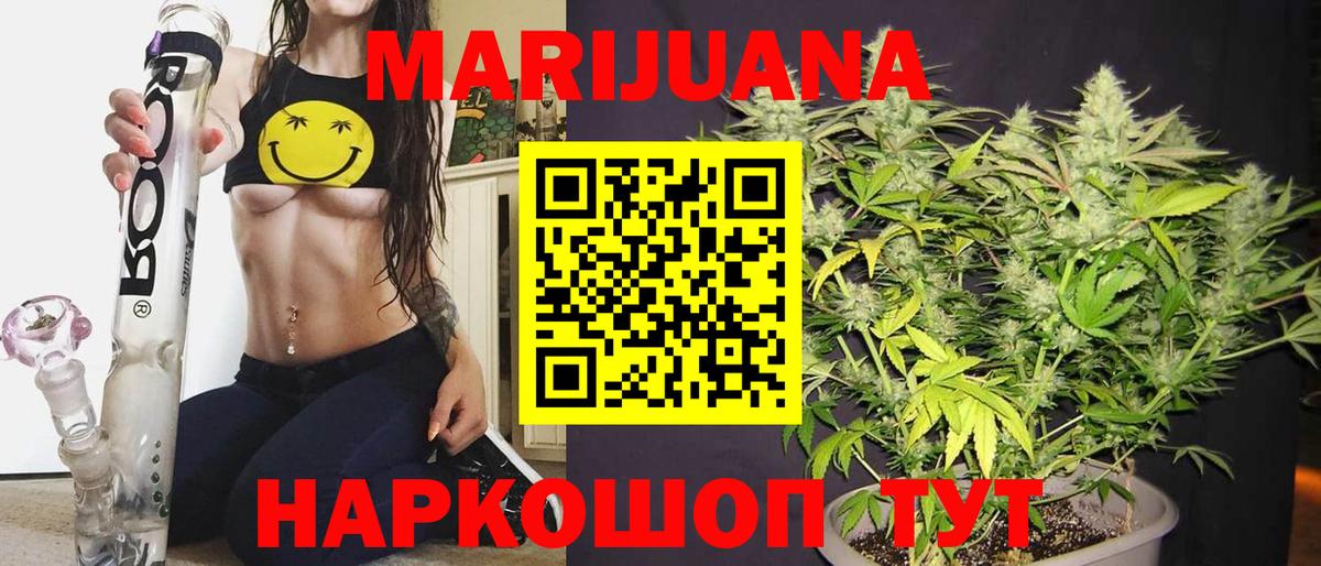 Смоленск  МАРИХУАНА конопля  Бошки марихуана гибрид  Конопля LSD WEED  Вход с VPN 